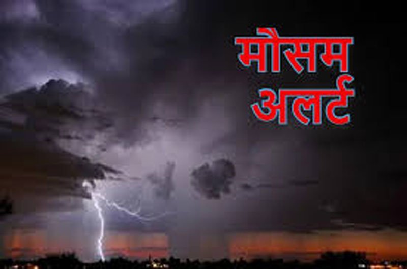 (रायपुर) दीपावली के पूर्व कई जिलों में बदली-बारिश के आसार