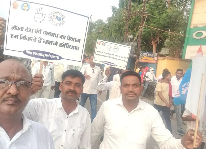 (धमतरी) जिला कांगे्रस कमेटी ने संविधान बचाओ रैली निकाली