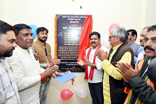 (कवर्धा) उप मुख्यमंत्री विजय शर्मा ने 4.41 करोड़ की नालंदा परिसर लाइब्रेरी का किया भूमिपूजन