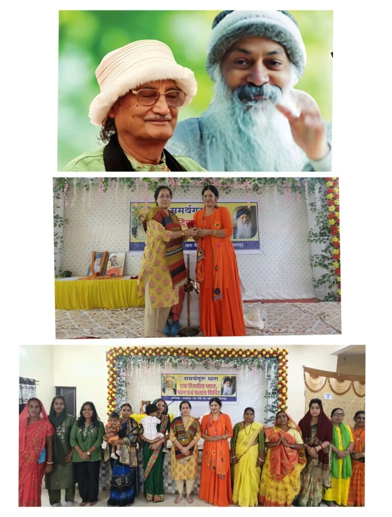 (कोरबा) कोरबावासियों ने समर्थ गुरु धारा मैत्री संघ कोरबा के तत्वावधान में सीखे ध्यान एवं योग, सत्संग शिविर का हुआ सफल आयोजन