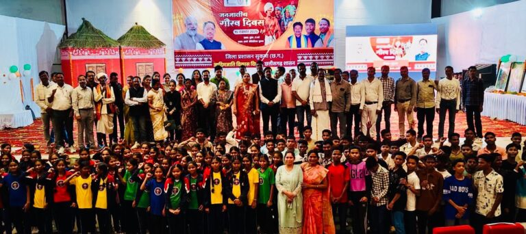 (सुकमा) भगवान बिरसा मुंडा जी की 150 वीं जयंती के अवसर पर जनजातीय गौरव दिवस का आयोजन