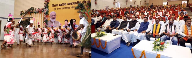 (रायपुर) जनजातीय गौरव दिवस पर रायगढ़ में संस्कृति, परंपरा और अस्मिता का भव्य उत्सव