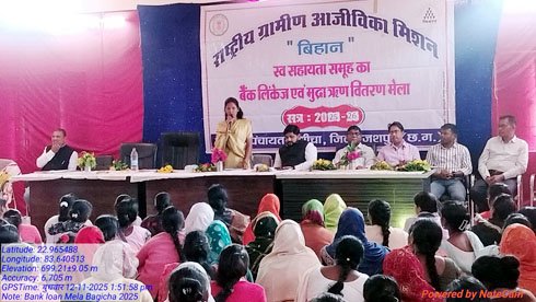 (जशपुरनगर) बगीचा विकासखण्ड में मुद्रा एवं बैंक क्रेडिट मेला का हुआ आयोजन