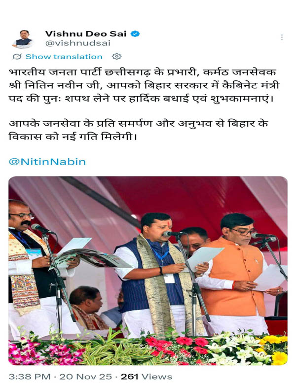 (रायपुर) मुख्यमंत्री सायं ने दी नितिन नवीन को मंत्री पद की बधाई