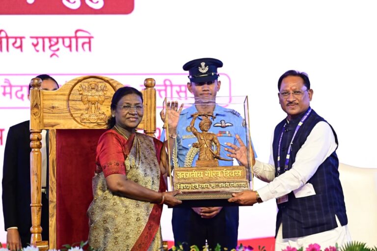 (रायपुर) राष्ट्रपति ने अंबिकापुर, छत्तीसगढ़ में ‘जनजातीय गौरव दिवसÓ समारोह में गरिमामयी उपस्थिति दर्ज कराई