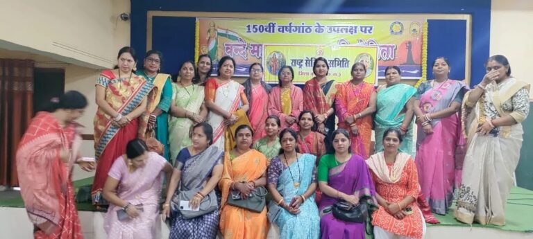 (कोरबा) राष्ट्र सेविका समिति कोरबा इकाई द्वारा प्रबुद्ध महिला संगोष्ठी आयोजित