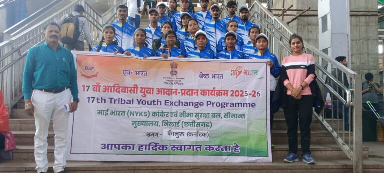 (भिलाई) सीमा सुरक्षा बल द्वारा आयोजित आदिवासी युवा आदान-प्रदान कार्यक्रम का नौवां जत्था कांकेर से बैंगलोर (कर्नाटक) के लिए रवाना