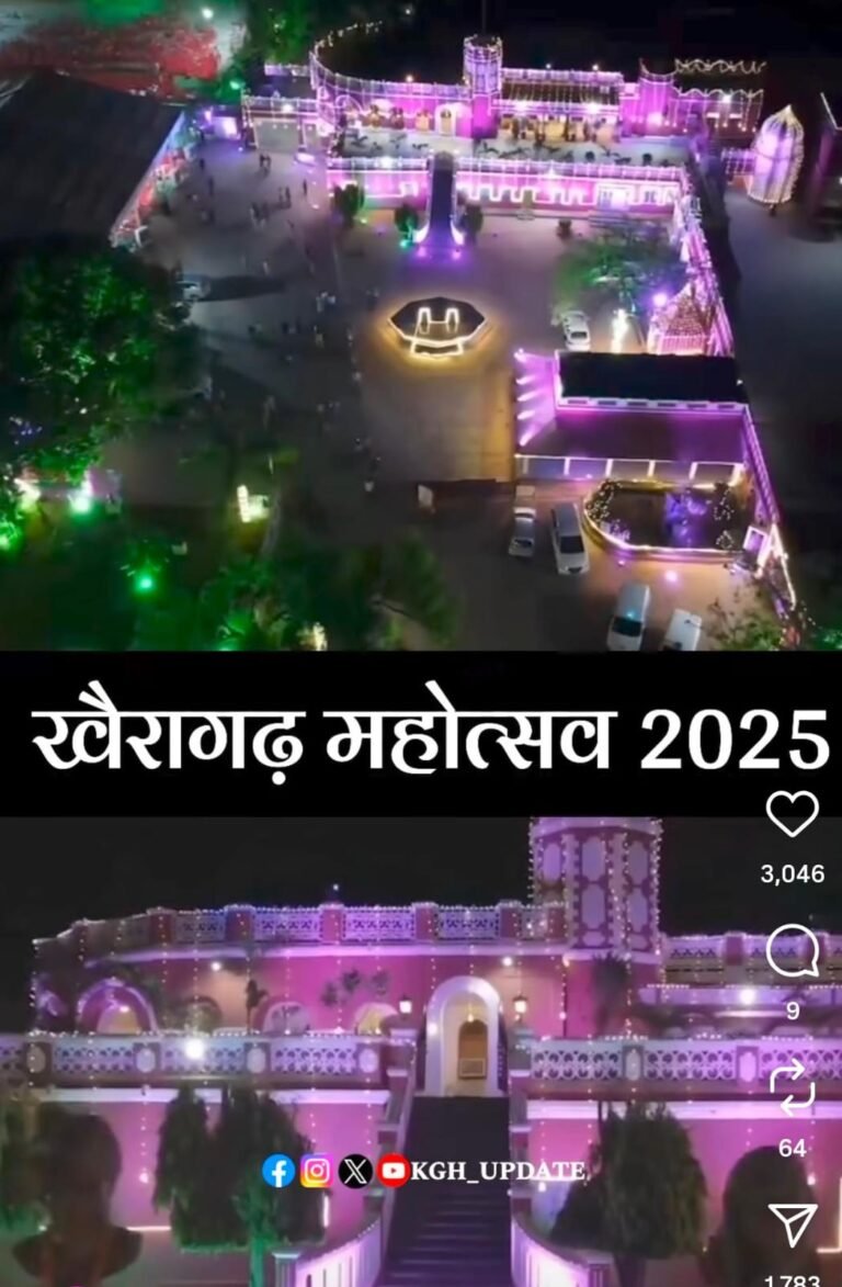 (खैरागढ़) तीन साल बाद लौट रहा खैरागढ़ महोत्सव, फिर गूंजेंगे सुर और ताल के स्वर