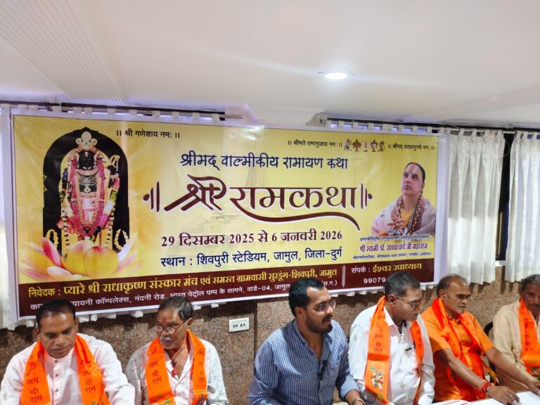 छत्तीसगढ़ की धरती पर होने जा रही है दिव्य-भव्य श्रीराम कथा का महा-आयोजन