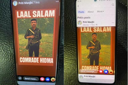 (रायपुर) हिडमा पर प्रीति मांझी की पोस्ट से बवाल, कांग्रेस संचार विभाग के अध्यक्ष ने वीडियो जारी कर जताई आपत्ति