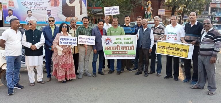 संकल्प पर्यावरण मित्र संस्था एवं कृति संख्या ने संयुक्त रूप से चलाया अरावली बचाओ अभियान