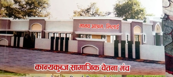 (भिलाई) कान्यकुब्ज ब्राह्मण समाज का पारिवारिक परिचय सम्मेलन का आयोजन 21को