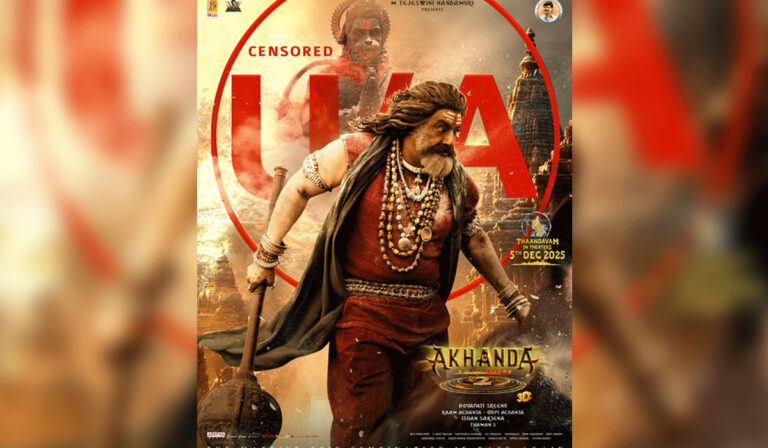 सेंसर बोर्ड ने नंदमुरी बालकृष्ण की ‘अखंड 2: थांडवमÓ को यू/ए सर्टिफिकेट के साथ पास किया