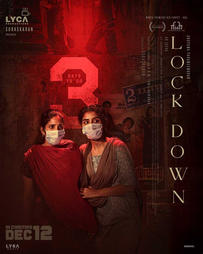 अनुपमा परमेश्वरन की इमोशनल थ्रिलर लॉकडाउन की नई रिलीज़ डेट का ऐलान, अब 12 दिसंबर 2025 को रिलीज़ होगी