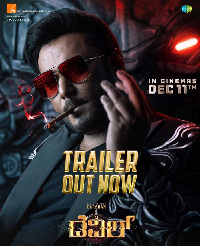 दर्शन स्टारर द डेविल का ट्रेलर रिलीज़, 11 दिसंबर रिलीज होगी फिल्म