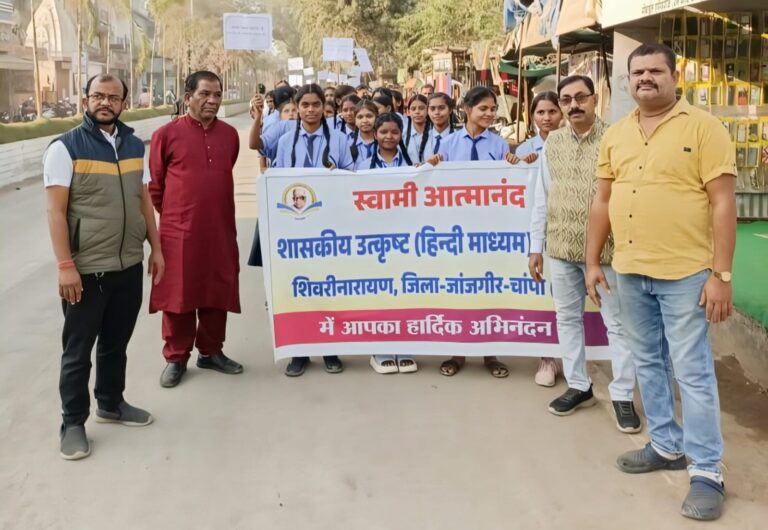 स्वामी आत्मानंद उत्कृष्ट विद्यालय के विद्यार्थियों ने निकाली प्लास्टिक मुक्त भारत जागरूकता रैली