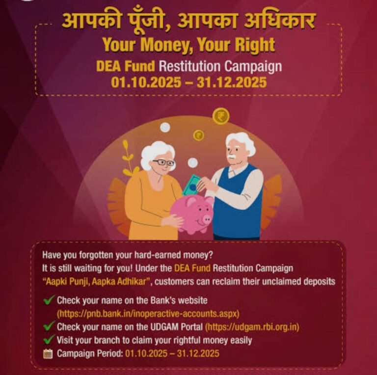 जिला पंचायत कार्यालय सारंगढ़ में 19 दिसंबर को आपकी पूंजी, आपका अधिकार” अभियान के तहत शिविर