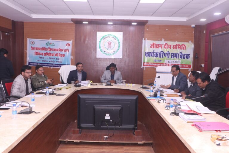 कलेक्टर ने ली जीवनदीप समिति एवं जिला स्वास्थ्य समिति की बैठक