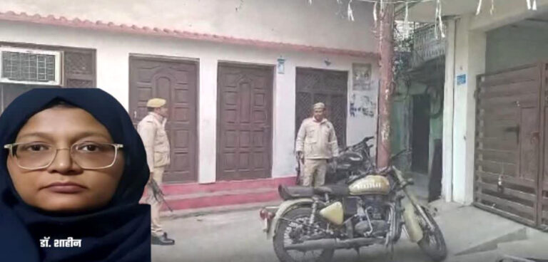 दिल्ली ब्लास्ट की मास्टरमाइंड डॉ. शाहीन के घर एनआईए की रेड; पिता-भाई से 5 घंटे तक पूछताछ