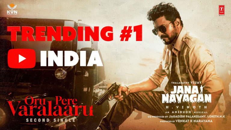 जना नायकन का दूसरा गीत ‘ओरु पेरे वरलारूÓ ने मचाई सुनामी