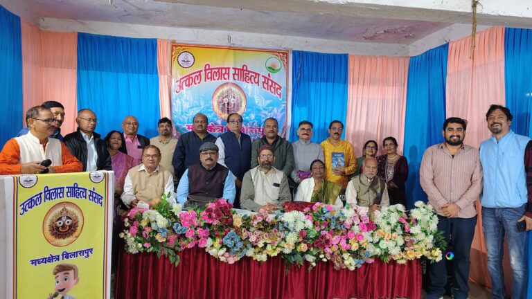 एक शाम उत्कल विलास साहित्य संसद के नाम