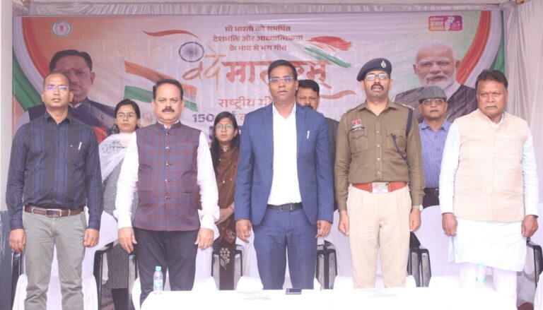 राष्ट्रीय गीत वन्दे मातरम का मनाया गया 150वी वर्षगांठ