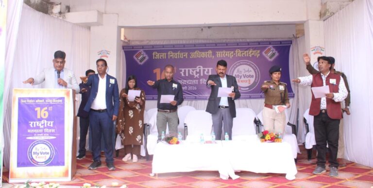 सारंगढ़ में मनाया गया 16वां राष्ट्रीय मतदाता दिवस कार्यक्रम