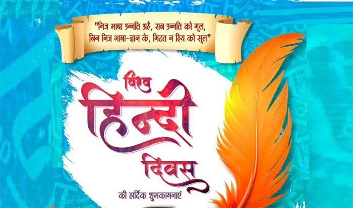 विश्व हिन्दी-दिवस पर हिन्दी