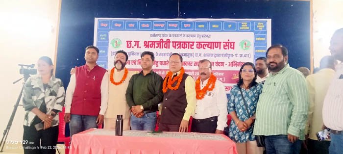 (एमसीबी/बिलासपुर) बिलासपुर में पत्रकारों का महाकुंभ: सुबोध तिवारी बने छग श्रमजीवी पत्रकार कल्याण संघ के प्रदेश अध्यक्ष