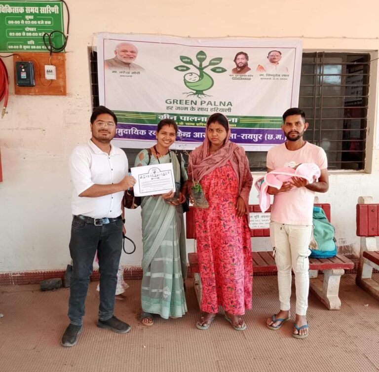 (रायपुर) प्रोजेक्ट ग्रीन पालना