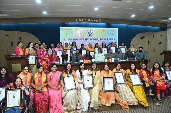 (रायपुर) तपस्या सामाजिक सेवा संस्थान की आदिशक्ति वंदन सम्मान का आज हुआ भव्य आयोजन