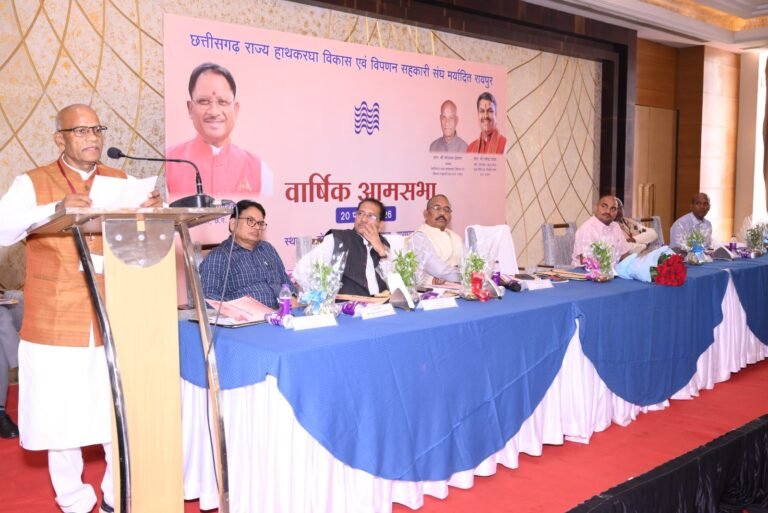 (रायपुर) हाथकरघा बुनकर संघ की वार्षिक आमसभा में पारदर्शिता, विपणन विस्तार और बुनकर हितों पर अहम फैसले