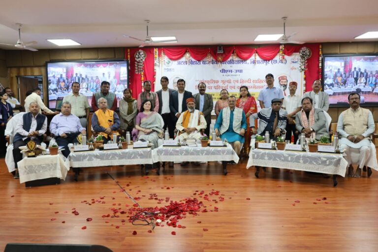 अटल विवि में ‘सांस्कृतिक मूल्य एवं हिन्दी साहित्य’ पर विमर्श एवं कवि सम्मेलन आयोजित