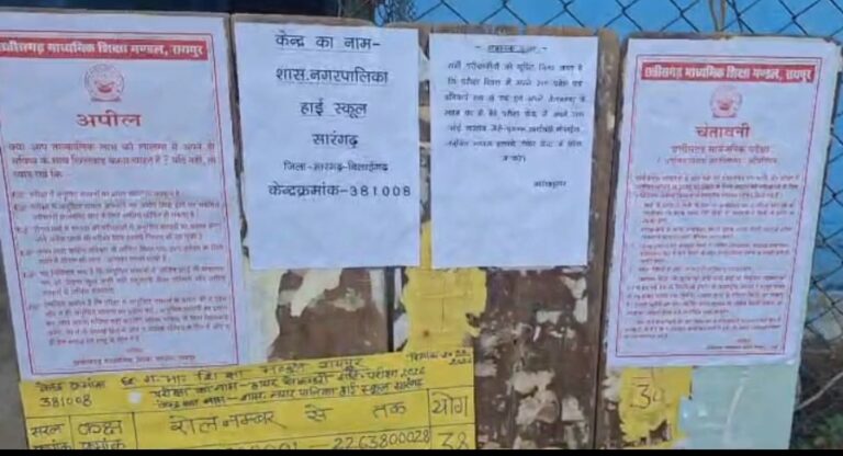 आज से 10वीं बोर्ड परीक्षा शुरू, निष्पक्ष संचालन के लिए 14 उड़नदस्ता दल तैनात