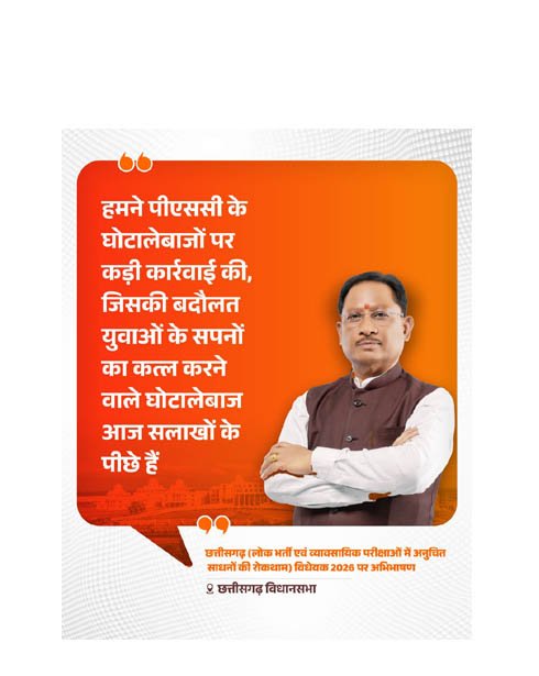 (रायपुर) मुख्यमंत्री विष्णु देव साय ने वीरांगना रानी अवंती बाई लोधी की पुण्यतिथि पर किया नमन