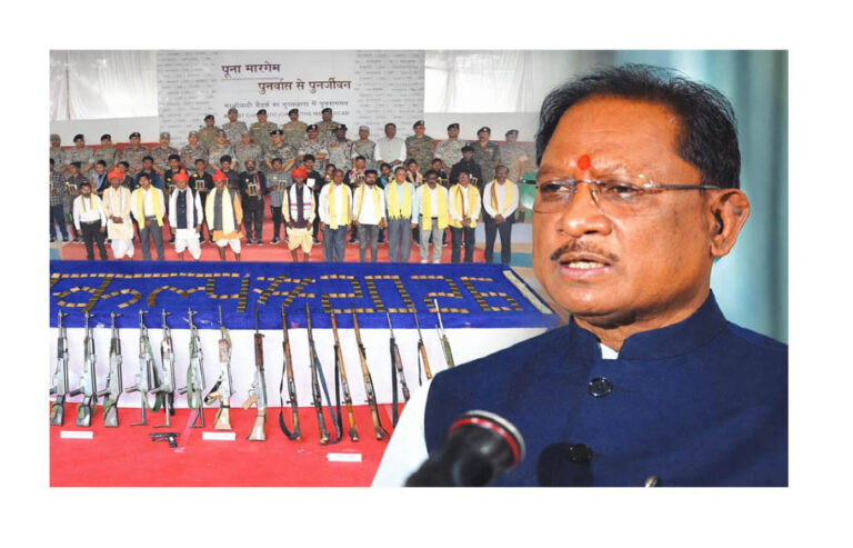 (रायपुर) लाल आतंक पर निर्णायक प्रहार: बस्तर में हार्डकोर नक्सली कमांडर पापाराव सहित कुल 18 माओवादियों का आत्मसमर्पण