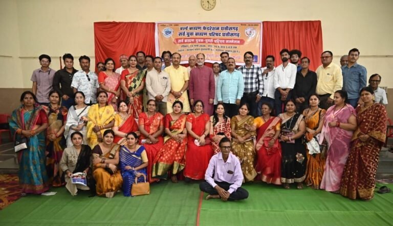(रायपुर) रायपुर में सर्व ब्राह्मण युवक-युवती परिचय सम्मेलन सम्पन्न, 250 से अधिक पंजीयन