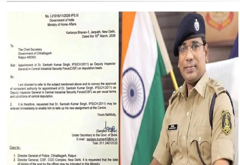(रायपुर) छत्तीसगढ़ कैडर के आईपीएस संतोष सिंह को केंद्र में बड़ीजिम्मेदारी,सीआईएसएफ