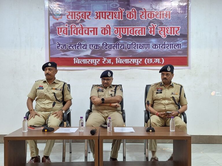 साइबर अपराध पर बड़ा वार, बिलासपुर पुलिस ने तैयार की नई रणनीति