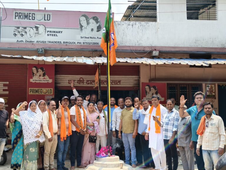 (धमतरी) बेलर मंडल के ग्राम बिरगुड़ी में भाजपा का ध्वजारोहण कर मनाया गया भारतीय जनता पार्टी का 47 वां स्थापना दिवस