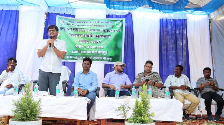 (बीजापुर) नवीन तेंदूपत्ता नीति पर जिला स्तरीय कार्यशाला सम्पन्न, समयबद्ध और गुणवत्तापूर्ण संग्रहण पर जोर