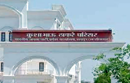 (रायपुर) भाजपा के स्थापना दिवस पर 6 अप्रैल को राजधानी सहित विभिन्न जिलों में होंगे कार्यक्रम