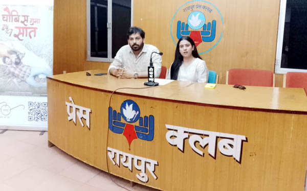 (रायपुर) सूरज लव मीनाक्षी का प्रदर्शन 17 को