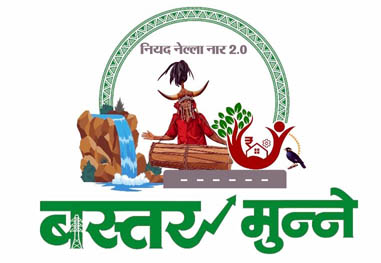 (कोण्डागांव) बस्तर मुन्ने कार्यक्रम अंतर्गत एक मई से शुरू होंगे ग्राम स्तरीय शिविर