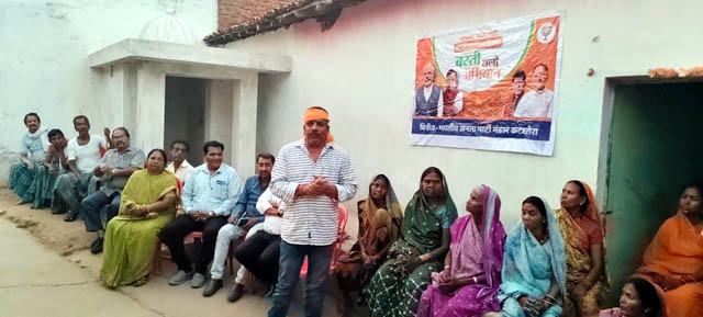 (कोरबा) बस्ती चलो अभियान के तहत भाजपा का कार्यक्रम आयोजित, महिलाओं का सम्मान