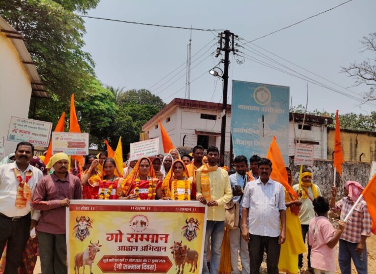 (बीजापुर) जिले में गौ माता को राष्ट्र माता घोषित करने की मांग को लेकर गौ भक्तों ने रैली निकालकर दिया ज्ञापन