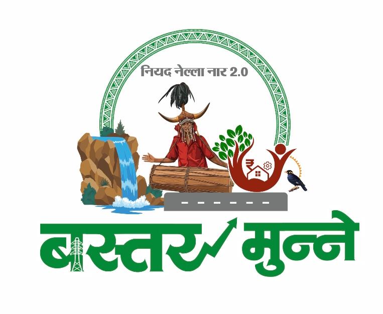 (कोंडागांव)बस्तर मुन्ने कार्यक्रम से हर पात्र व्यक्ति तक पहुंचेगा योजनाओं का लाभ