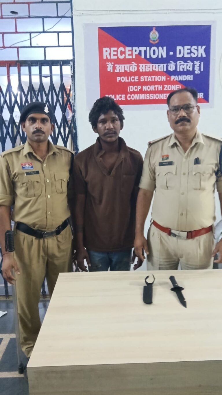 (रायपुर) चाकू लेकर घूम रहा युवक गिरफ्तार, आम्र्स एक्ट के तहत कार्रवाई