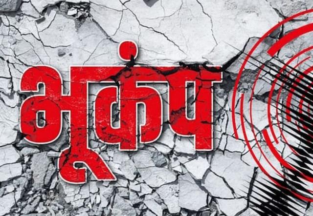 (बस्तर) बस्तर में भूकंप के झटकों से दहशत, CCTV में कैद हुआ कंपन का असर