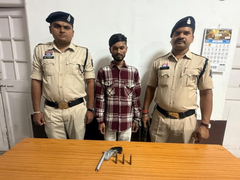 कट्टे के साथ फिर पकड़ा गया “छोटा भाऊ”… 2022 की गिरफ्तारी के बाद भी नहीं सुधरा, इस बार 3 जिंदा कारतूस के साथ चढ़ा पुलिस के हत्थे